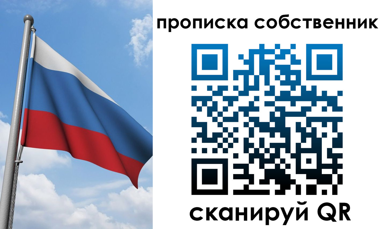 прописка для военкомата в Удомле