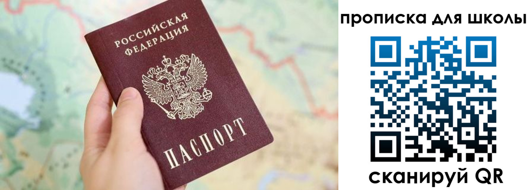 прописка в Удомле