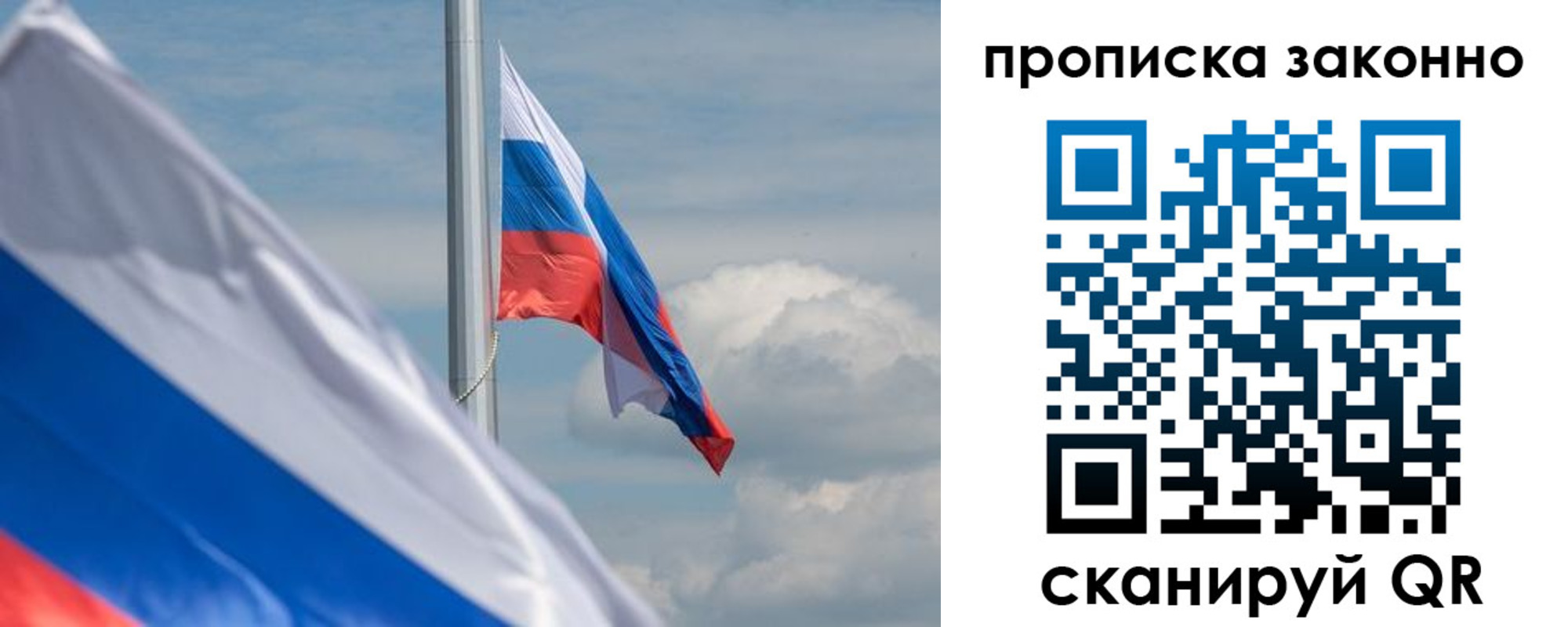 временная регистрация законно в Удомле