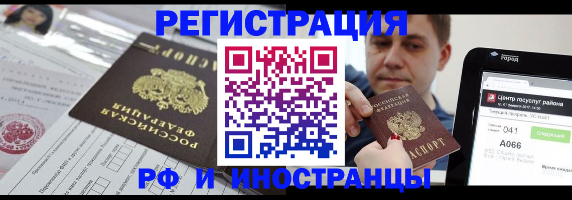 регистрация в Удомле