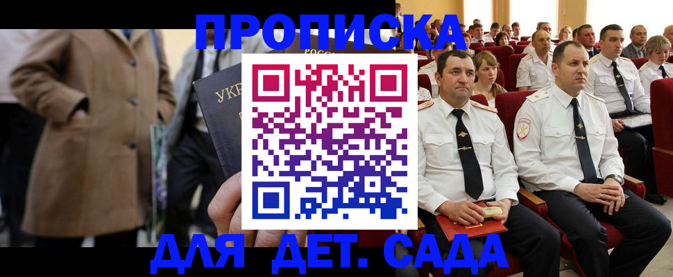 временная регистрация для всех в Удомле