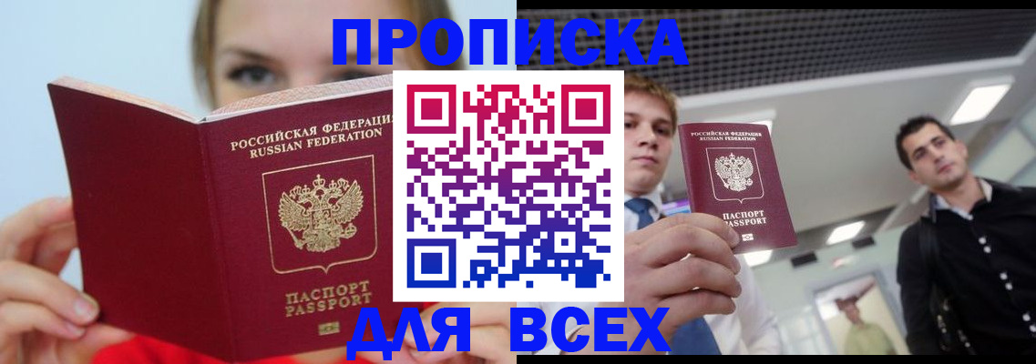 временная регистрация гарантия в Удомле
