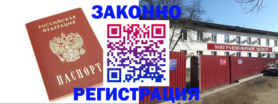прописка ребенка в Удомле