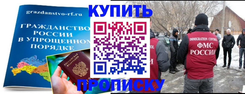 временная регистрация поиск в Удомле