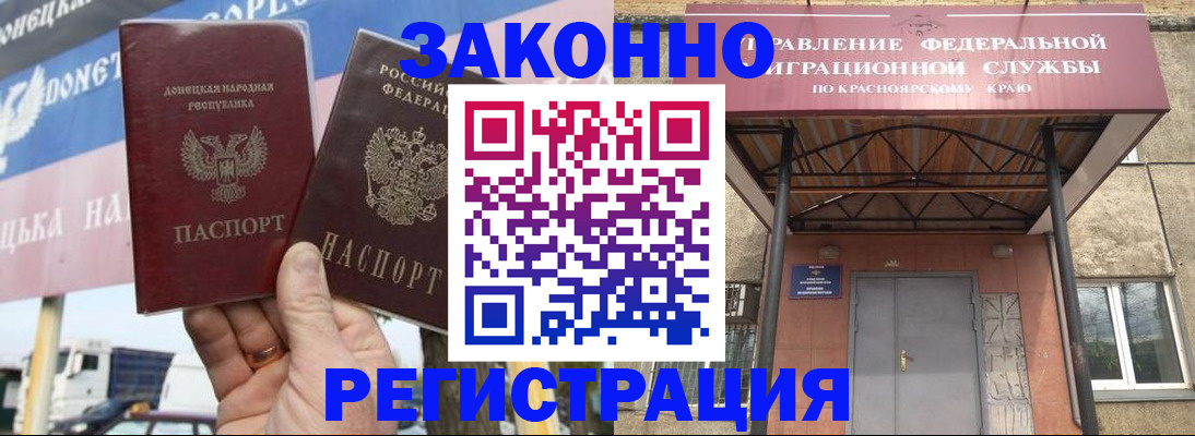временная регистрация для школы в Удомле